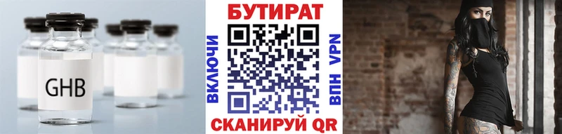 МЕГА tor  где найти наркотики  Нязепетровск  БУТИРАТ жидкий экстази 