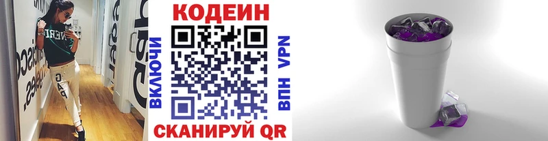 Codein Purple Drank  Нязепетровск 