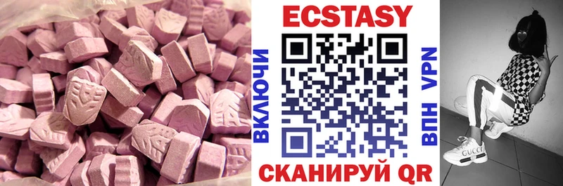 продажа наркотиков  Нязепетровск  ЭКСТАЗИ Cube 
