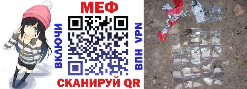 цены   Нязепетровск  МЕФ VHQ 