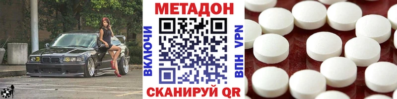 МЕТАДОН methadone omg как войти Нязепетровск